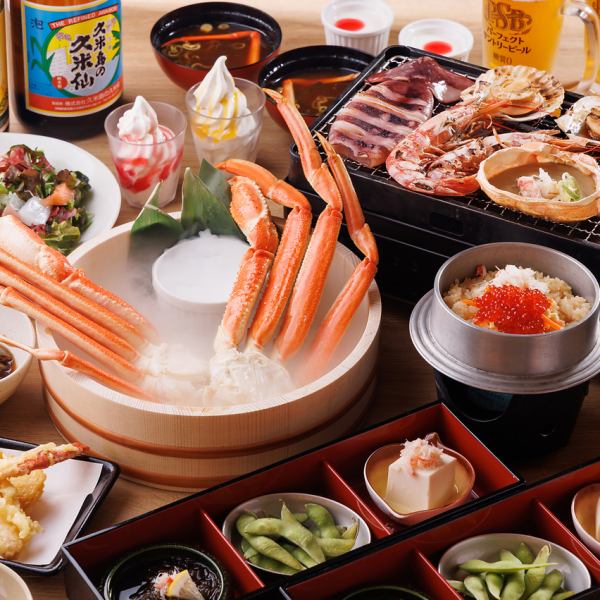 ビールも飲める【飲み放題付コース新登場！】蟹が１人一肩ついて10品、11品、12品から選べる3コース！浜焼きや釜飯がおすすめです！会社の宴会や友人との飲み会など様々なシーンでご利用ください♪食べ放題でなくてもいい、でも蟹は食べたい、そしてお酒を飲みたいそんなお客様にピッタリなコースです！！