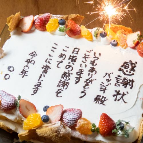 서프라이즈 상장 플레이트!