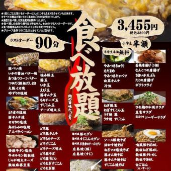 【満腹保証！】肉の旨味たっぷり！！★食べ放題⇒3800円(税込)♪