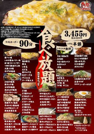 【満腹保証！】肉の旨味たっぷり！！★食べ放題⇒3800円(税込)♪