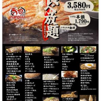 [Guaranteed to fill you up!] Full of delicious meat!! ★All-you-can-eat⇒3,938 yen (tax included)♪