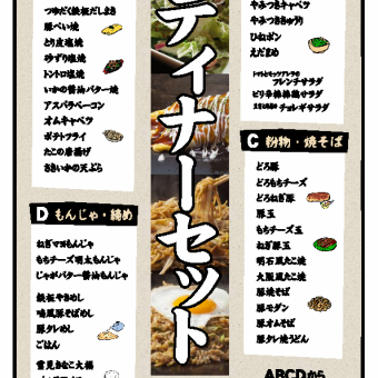 开胃菜、炒菜、干锅、面食、收尾、甜品等【晚餐套餐】8种任你选！