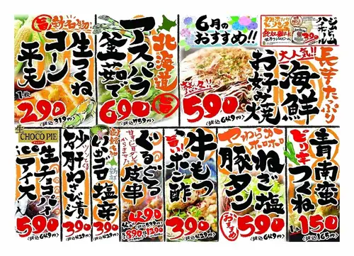 6月も炎で決まり！長芋たっぷり「海鮮お好み焼き」が新登場！大好評北海道産「アスパラの釜茹で」も継続中