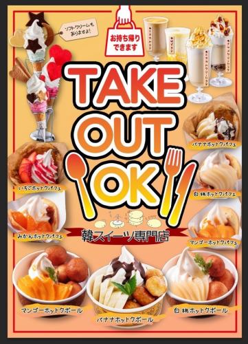 TAKE OUT is also OK ★ Full Korean sweets