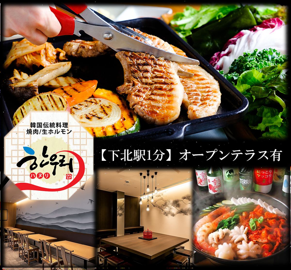 榮獲「優秀韓國餐廳」認證★在 Hanuri 享用道地韓國料理♪