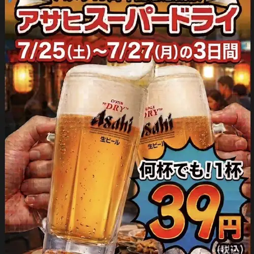 8月に19周年記念第２弾！