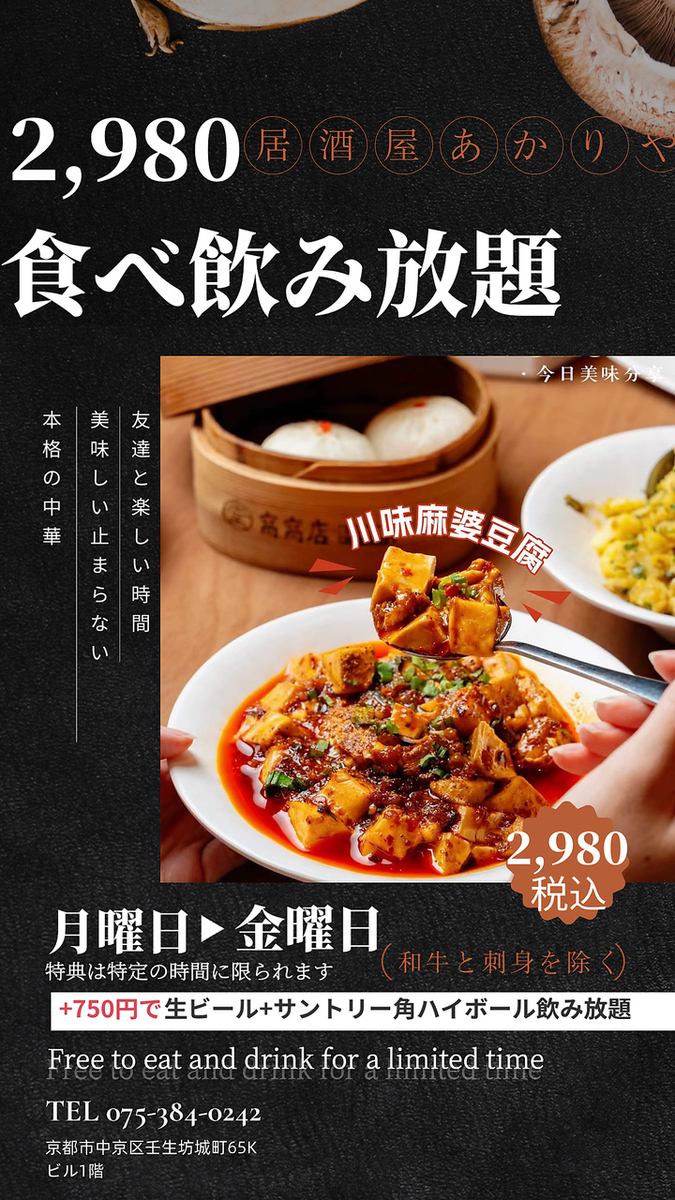 京都に楽しめるお店◎高級食材をお手頃な価格で！