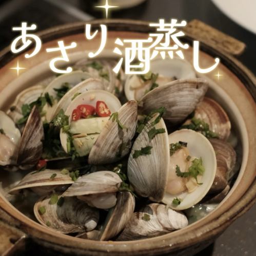 あさり酒蒸し