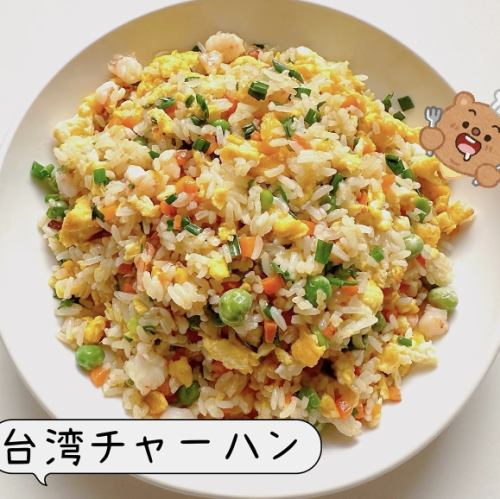 台湾チャーハン