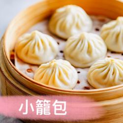 人気小籠包６ケ