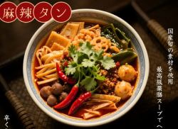 麻辣タン