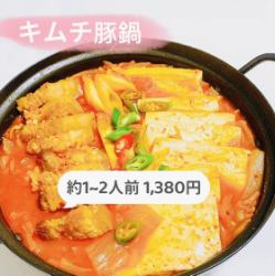 キムチ豚鍋　1～2人前