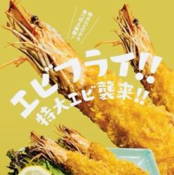 エビフライ