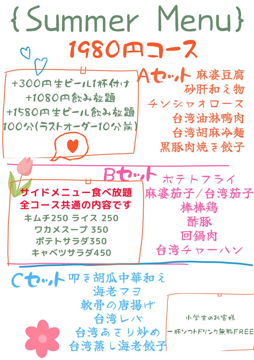 京都に楽しめるお店◎高級食材をお手頃な価格で！