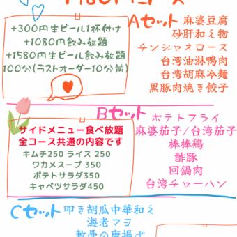 ◇食べコース1980円