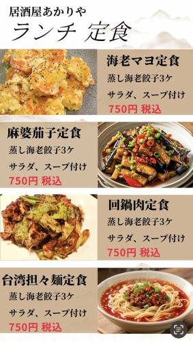 Lunch set