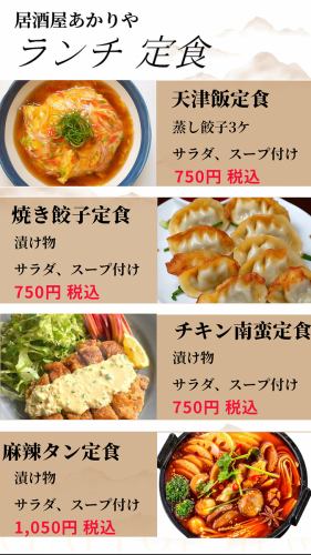 Lunch set