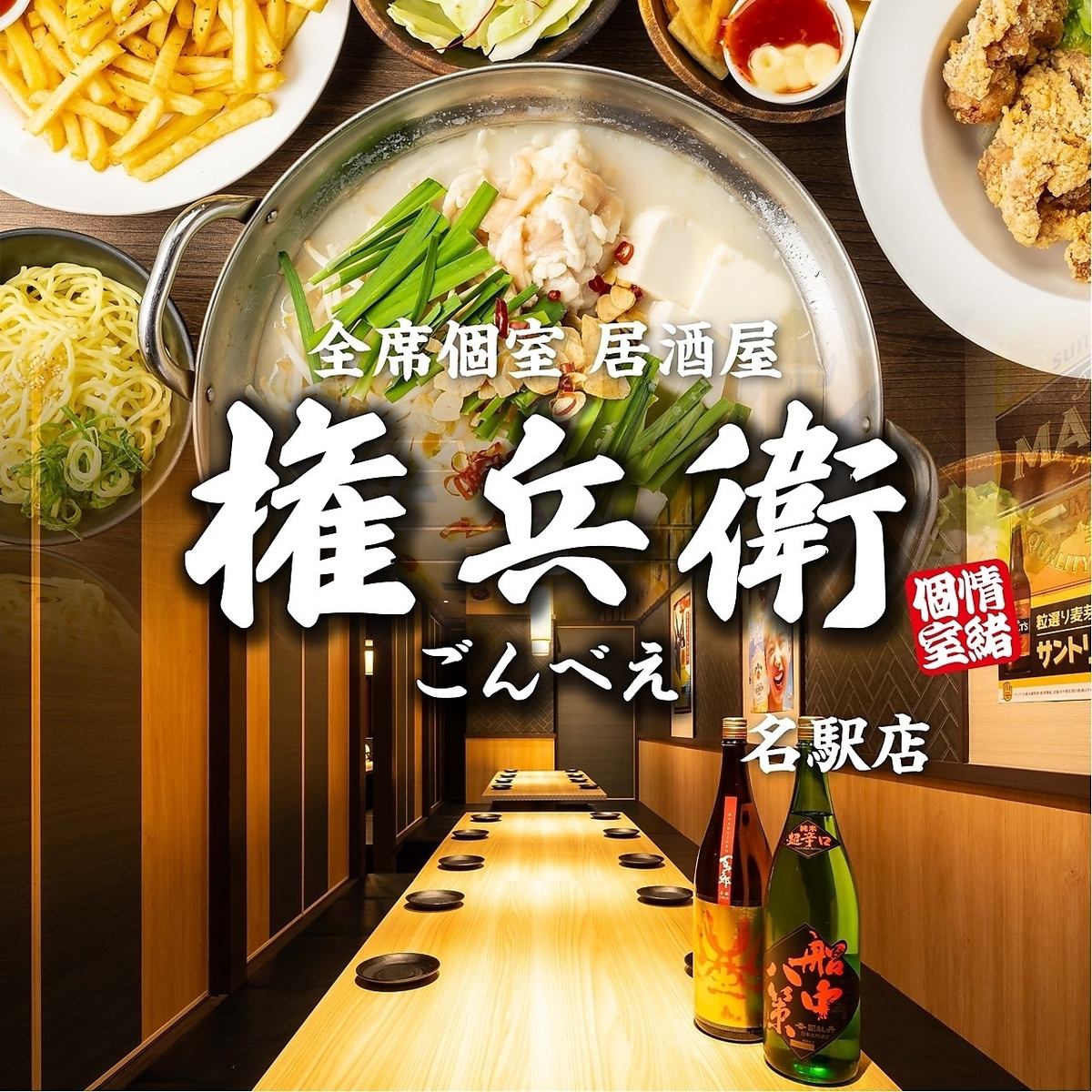 NEW OPEN◆3時間食べ飲み新名所！人気メニューが全品食べ放題にてご堪能◎