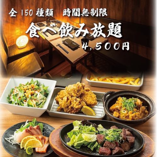 《時間無制限！》焼き鳥,餃子,肉寿司も！圧巻の内容を心ゆくまで◆エンドレス食べ飲み5500⇒