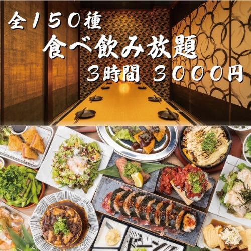 《大人気！/3H》焼き鳥,餃子+炙り肉寿司も堪能可◎贅沢お鍋は計4種付き◆150種食べ飲み4000→