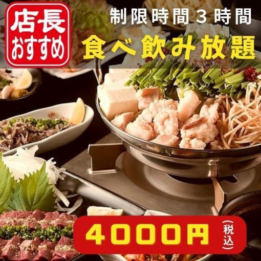 推薦！！「肉道場3H無限暢飲套餐」4,000日圓（含稅），包括我們引以為傲的當地雞肉、精緻的火鍋和海鮮