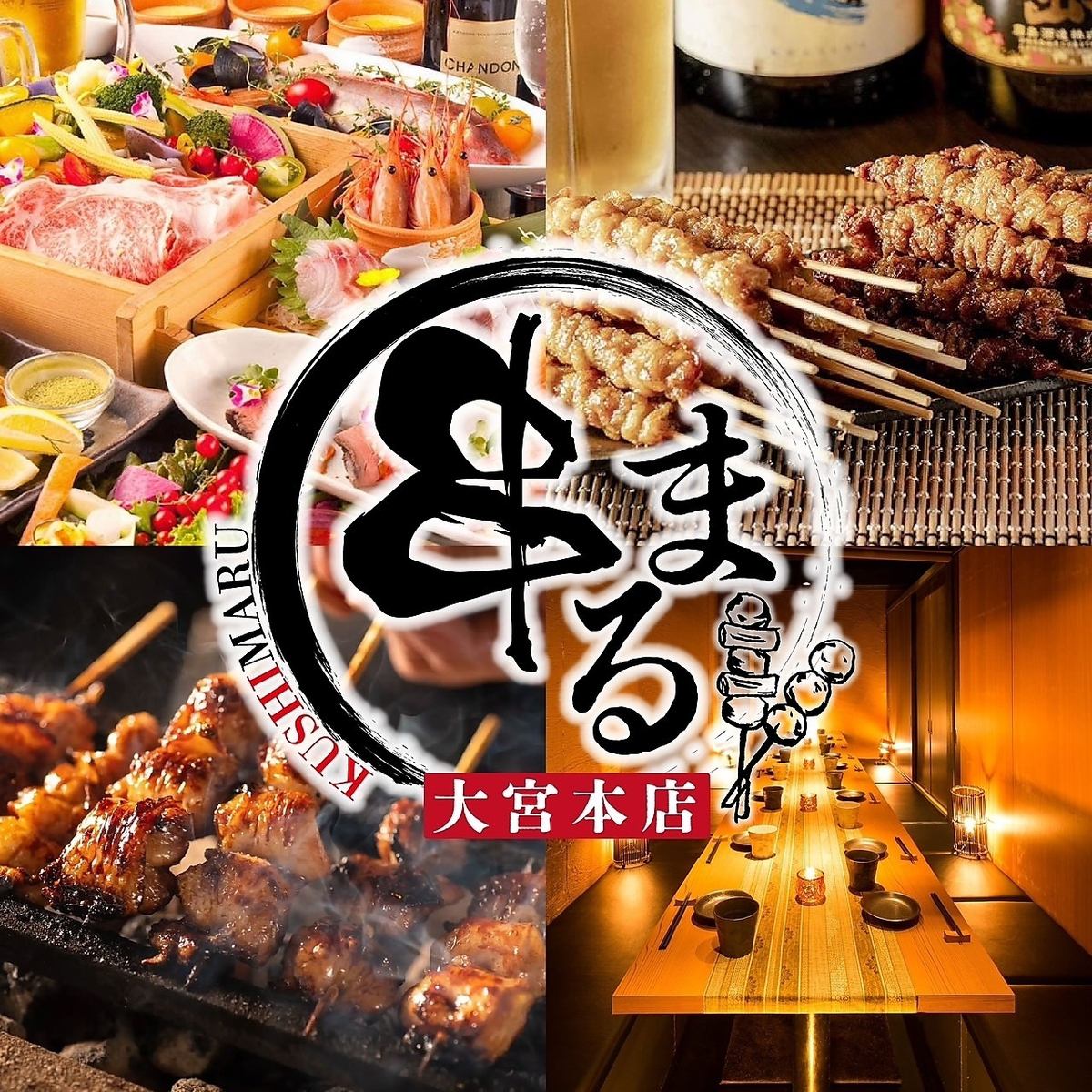 Just inside Omiya Minami Ginza Street ☆ Yakitori and Japanese food are excellent! A popular restaurant!