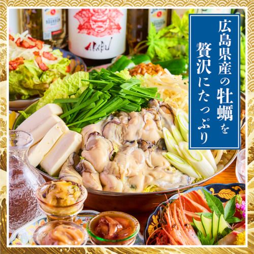 お鍋の宴会コースが充実！