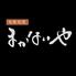 旬魚旬菜 まかないや 青物横丁