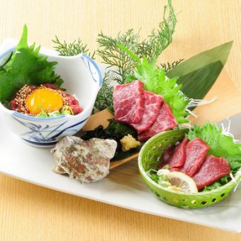 馬刺し3種盛合せ