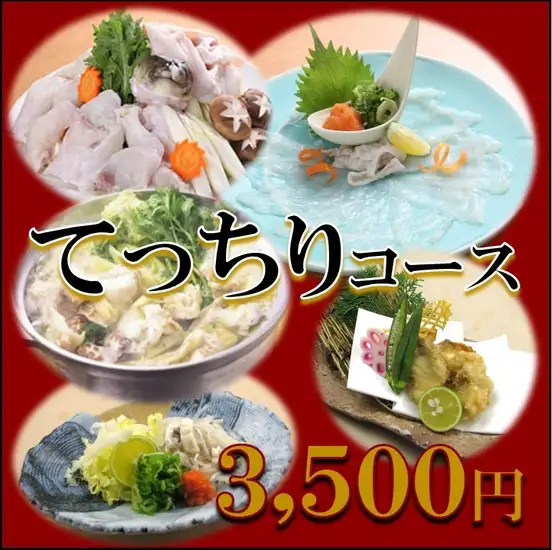 Perfect for all kinds of banquets! Our chefs prepare and serve fresh seasonal fish♪
