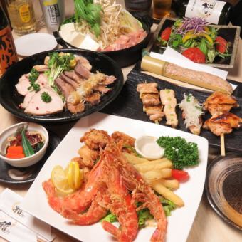 【含2小时无限畅饮】8道菜满足套餐5,500日元（含税）