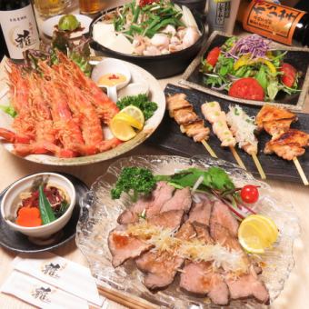 【含3小时无限畅饮】8道菜的豪华套餐6,500日元（含税）