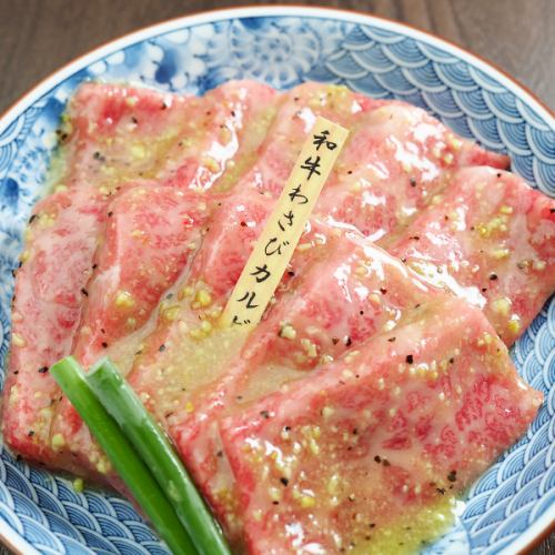 Wasabi short ribs