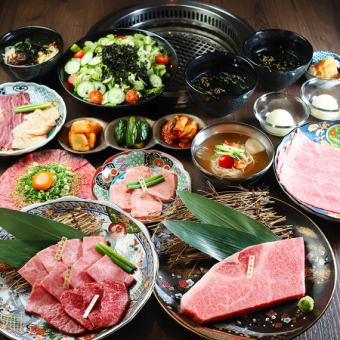 For a special occasion: Gorgeous and luxurious!! A wide selection of rare cuts! [Soemoncho "Kiwame" course ★ 14 dishes total for 8,000 yen]