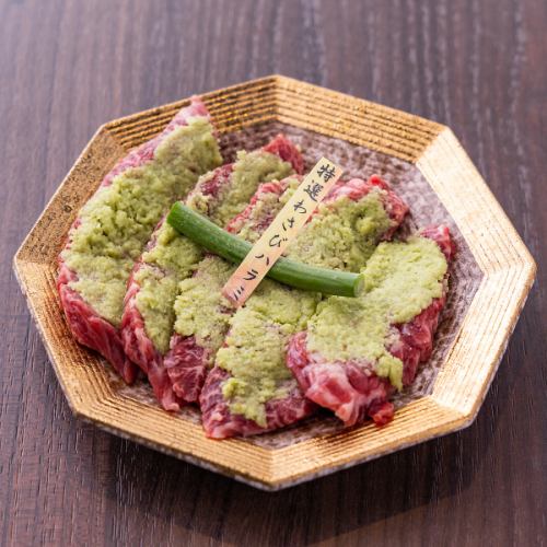 Specially selected wasabi skirt steak