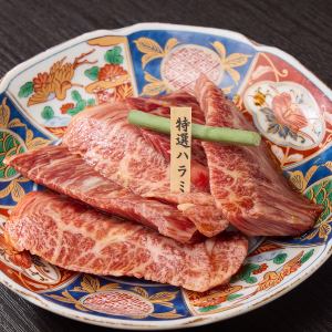 特產Harami