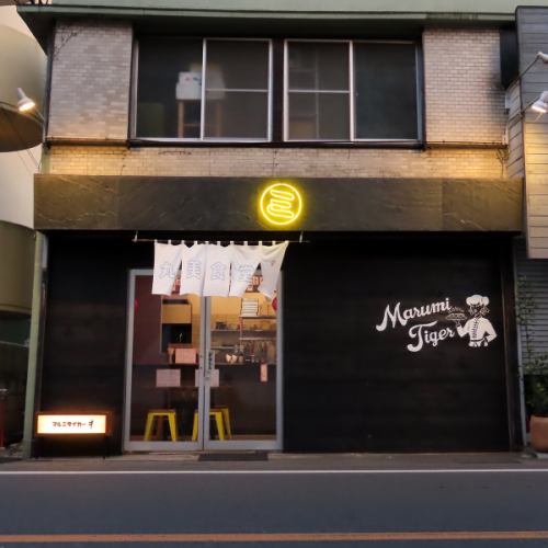 職場飲みにも最適
