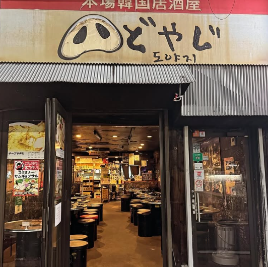 【関内・桜木町・伊勢佐木町からすぐ】みなとみらいや中華街、横浜からもぜひお越しください！韓国の本場を再現した店内で、素材からこだわりぬいた、韓国料理を。お料理やお酒はもちろん、雰囲気も含めどやじで韓国を存分にご堪能ください♪