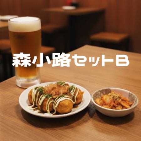 森小路セット B