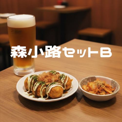 森小路セット B