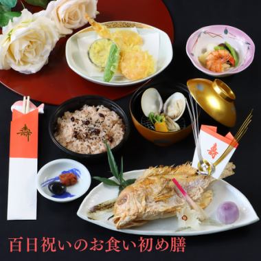 <For a child's 100th day celebration> Grilled sea bream with head, soup, teething stone, etc. [First meal] 2000 yen