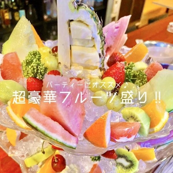 ◆お祝いやパーティーに◆超豪華フルーツ盛り！＋1,000円で花火付にもできます♪