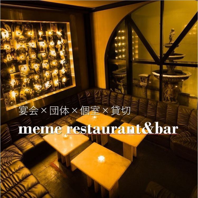 Meme Restaurant Bar 公式