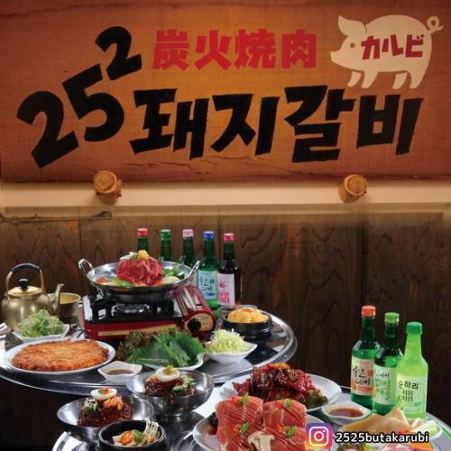 Search for "# 2525 pork ribs" ♪ The restaurant has a genuine Korean atmosphere!