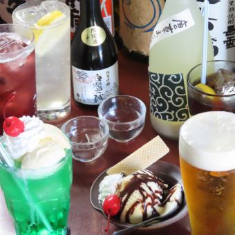 【火・水・木限定】遂に開始!生ビール込み◎120分(L.O.90分)単品飲み放題2,300円(税込)