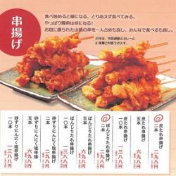 皮たれ串揚げ 2本