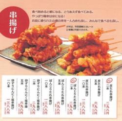 5 deep-fried skin skewers