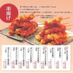 2 pieces of fried bonjiri skewers