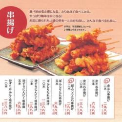 Bonjiri sauce skewers 10 pieces