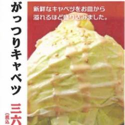 Chunky cabbage